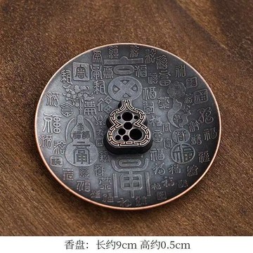 ✨臺灣出貨✨百福葫蘆香盤 線香盤底座 香座 粗細通用 家用 便攜 室內 茶室 線香 香插座 臥香 盤香 熱銷香插 香道器