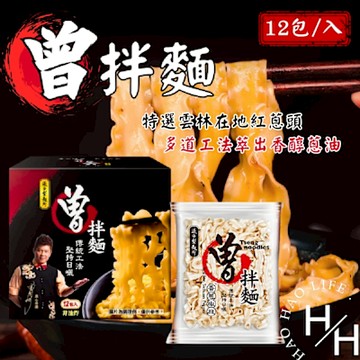 曾拌麵116公克X12包
