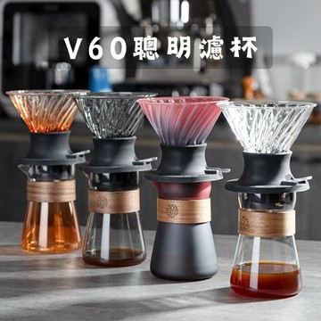 『船鼻子』V60濾杯 聰明濾杯 帶閥門濾杯 手沖咖啡濾杯 咖啡濾杯 浸泡式玻璃材質耐高溫