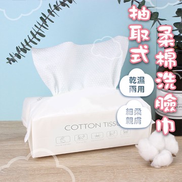 100抽 一次性洗臉巾✨萌貓新世界 台灣出貨✨【00857】方便攜帶  拋棄式卸妝巾 毛巾  乾濕兩用 卸妝棉 美容巾