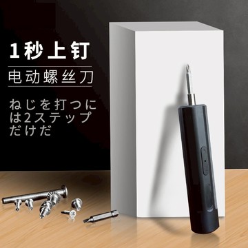 免運 電動起子 十字 起子頭 螺絲 一字 衝擊起子 電鑽 充電起子 電動 螺絲 起子 高扭力 六角柄 起子 防滑 批頭