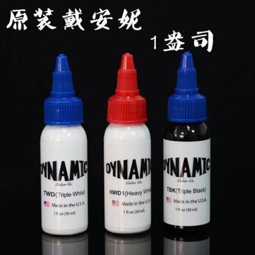 進口戴安妮紋身色料1盎司 紋身顏料 文身色乳 紋身顏料器材