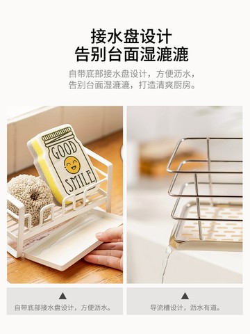 摩登主婦廚房海綿瀝水置物架水槽洗潔精抹布收納架子臺面收納神器