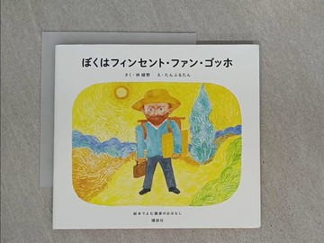 【書寶二手書T1／少年童書_YCR】?????????????????－?本????家?????_日文_林綾野 / ??????