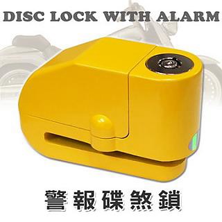防盜用品 LK603警報碟煞鎖