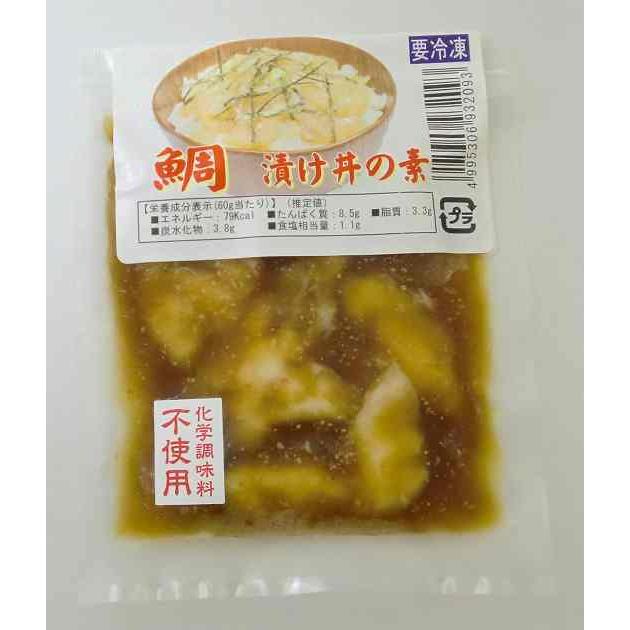 日岡 鯛漬け丼の素 60g(固形40g、液体20g) 3パック 送料無料