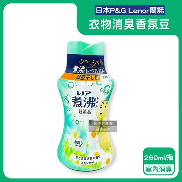 日本P&G Lenor蘭諾-煮沸般超消臭衣物香香豆-室內消臭260ml/水藍瓶
