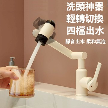 萬嚮旋轉龍頭 臺下盆 冷熱洗手盆廚房衛生間漱口四檔招財貓 水龍頭