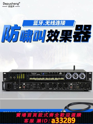 {可打統編 超低價}得普聲REV3800效果器防嘯叫KTV家用麥克風混音器藍牙USB舞臺婚慶