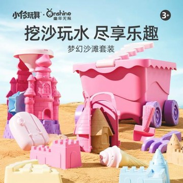 ONSHINE兒童沙灘全套戶外室內戲水鏟子城堡挖沙工具車桶男女玩具