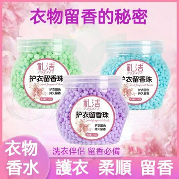 🔥多種香型洗衣伴侶🔥護衣留香珠 香香豆 洗衣香香豆 衣物芳香豆 長效持久留香 護衣固色 柔順衣物 清新花香
