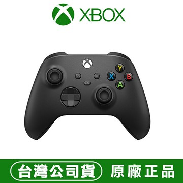 XBOX 無線控制器- 磨砂黑 遊戲手把 (相容 Xbox Series XS、Windows 10/11、Android 和 iO