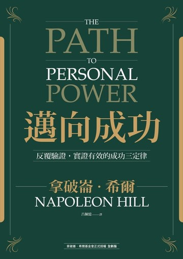 【電子書】邁向成功