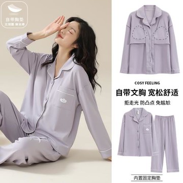 北極絨帶胸墊睡衣女春秋季純棉長袖2025新款高級感開衫家居服套裝