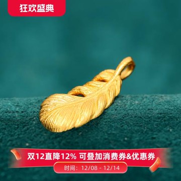 古法金S925純銀鍍金Love Decode愛情密語系列羽毛吊墜diy手鏈項鏈