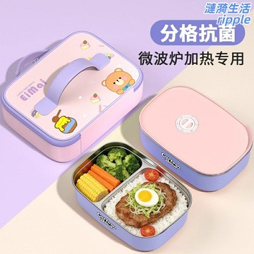 【分格保溫】便當盒 飯盒 保溫飯盒 學生飯盒 帶飯菜盒 密封防漏 大容量多層 不鏽鋼內膽 學生上班族帶飯必備