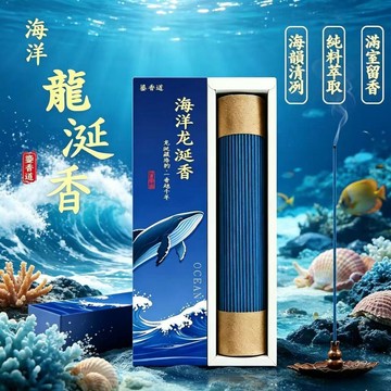 臺灣出貨🔥海洋龍涎香天然線香 藍色臥香融合芽莊沉香老山檀梔子花香 深海溫柔香氛 居家臥室除臭 淨化磁場茶室辦公室薰香