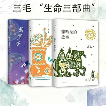 【桃園出貨🔥】雨季不再來(豆瓣10萬+讀者8.7分推薦,傳奇作家三毛 噹噹