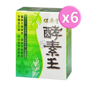 【保濟堂】酵素王 1.2gx15包/盒 (6盒)