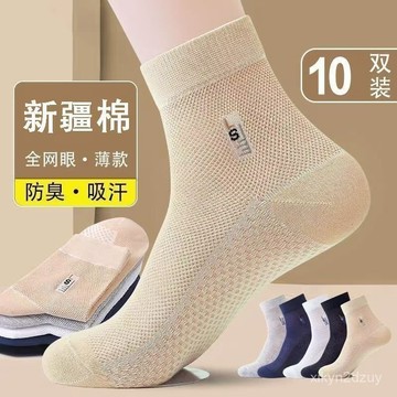 10男士襪子夏季棉襪超薄中筒短襪全網透氣男襪防臭吸汗