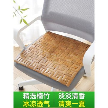 夏天椅子墊坐墊屁墊辦公室學生凳子透氣夏季椅墊涼墊麻將涼席竹墊