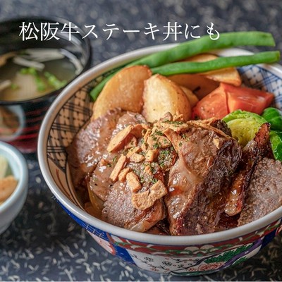 松阪牛 ステーキ【4種盛】お歳暮 御歳暮 ステーキ肉 ステーキセット