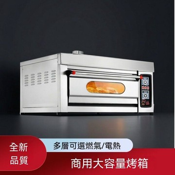 🔸臺灣熱銷🔸商用大型瓦斯烤箱 麵包蛋糕烘焙爐 大容量烤箱 烘焙爐 夜市擺攤可用 天然瓦斯 / 桶裝液化瓦斯兩用烘烤設備