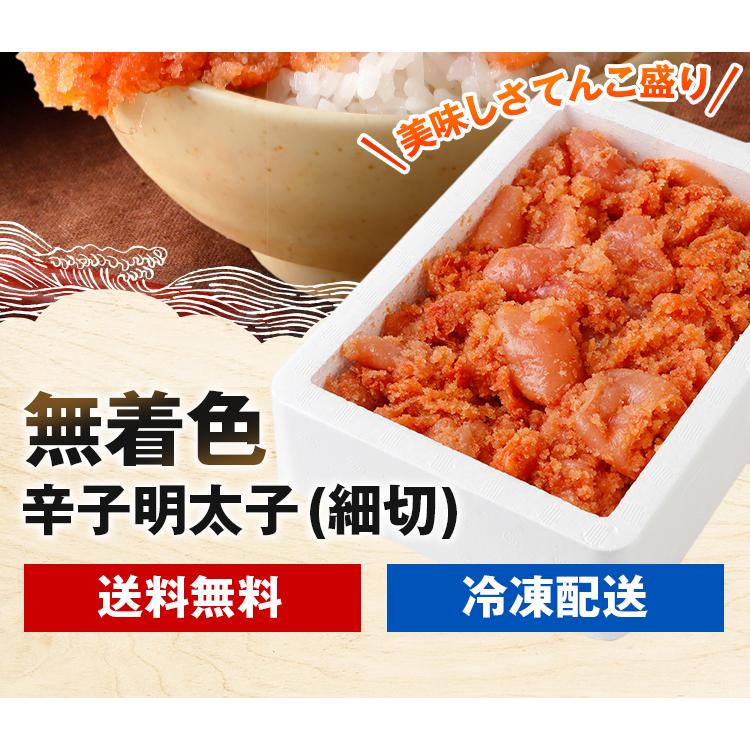 鮮鼓堂 無着色 辛子明太子 1kg (細切れ) 訳あり 切れ子 バラ子 明太子 送料無料 格安 めんたい セール ギフト 博多 福岡 土産 食品 グルメ [冷凍]