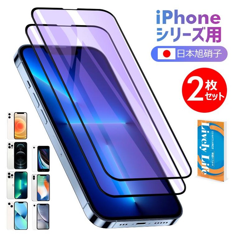 格安SALEスタート！ iPhone 14 13 Pro ガラスフィルム 2枚