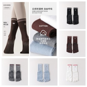 左右襪業 精梳棉五指瑜伽襪子四季款中筒防滑專業女五趾襪室內運動健身長筒矽膠防滑普拉提襪現貨精品