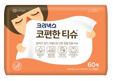 Kleenex Comfortable Nose Tissue 60 Sheets