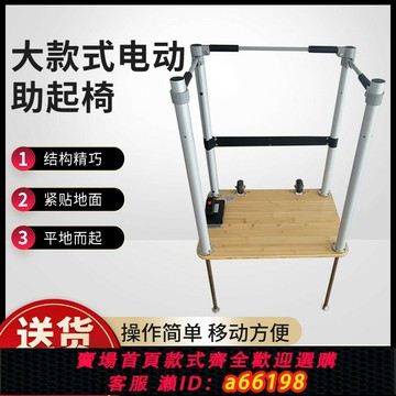 【台灣公司 可開發票】老人摔倒電動電動助起椅 地面升降機  老人摔倒專用