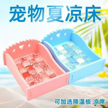 💖臺灣熱賣💖倉鼠降溫板降溫窩墊涼蓆清爽散熱涼牀消暑冰牀金絲熊清涼小寵通用
