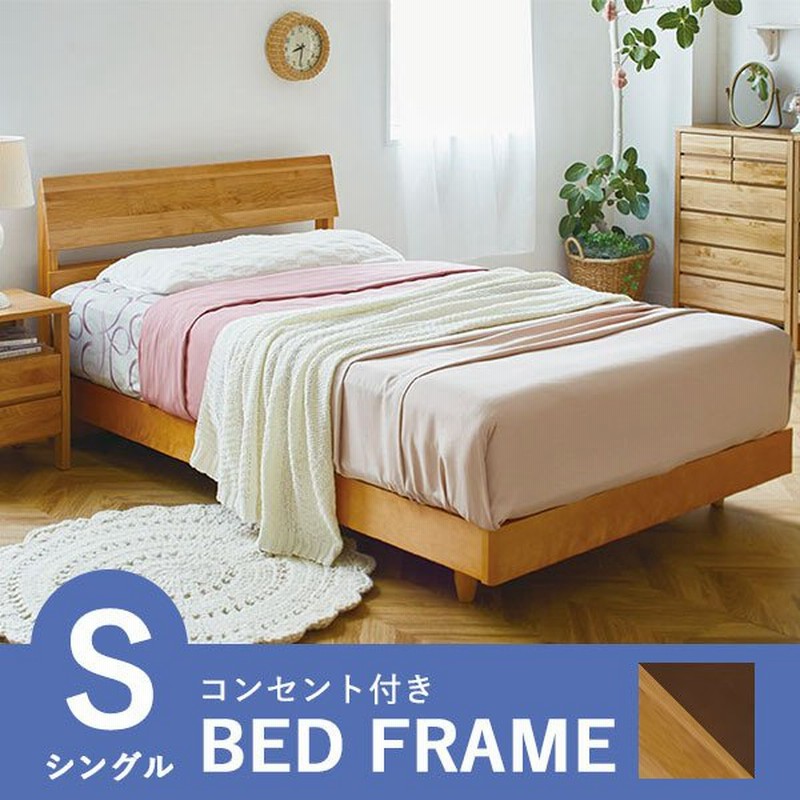 シングルベッド すのこ 木製ベッド フレームのみ コンセント付き 高さ調整 おしゃれ ナチュラル ブラウン 茶 頑丈 ハイ ロー 北欧 通販 Lineポイント最大0 5 Get Lineショッピング