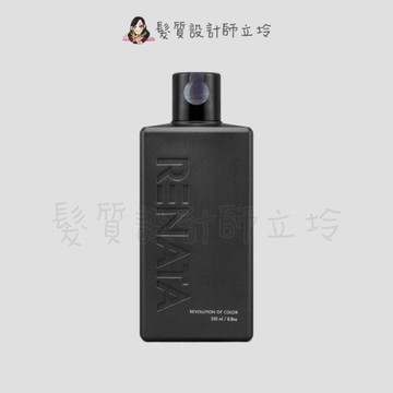 立坽『洗髮精』公司貨 RENATA 霧感系列 搖滾彩染補色劑 V1法絨紫250ml IH05