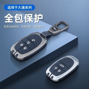 2025-2026新款 MG G50 PLUS 高檔金屬鑰匙殼 鑰匙套 鑰匙包 MG G50 PLUS 鑰匙皮套 鑰匙殼