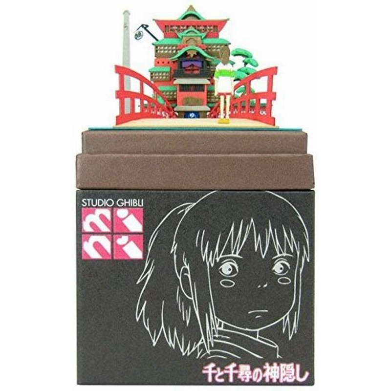 ペーパークラフト みにちゅあーとキット スタジオジブリmini 千と千尋の神隠し 油屋と千尋 Mp07 11 定形外郵便送料無料 通販 Lineポイント最大0 5 Get Lineショッピング