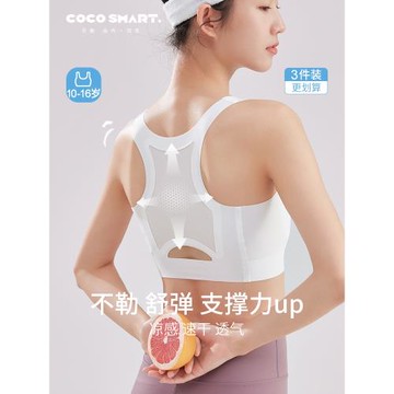 初中生少女青少年內衣青春發育期女大童背心15歲女孩高中學生文胸