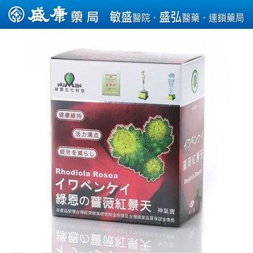 綠恩薔薇紅景天神氣寶  60粒/瓶 /432016