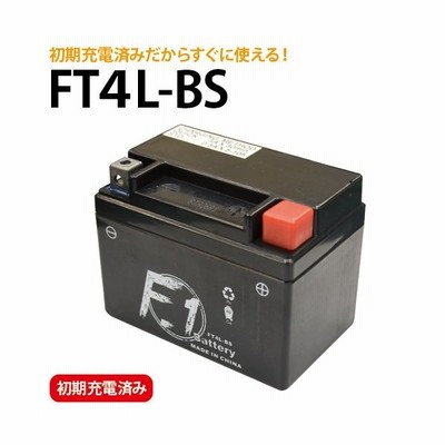 レビューで送料 390 1年保証付 F1 バッテリー スーパーカブ50 Jbh 01用 バッテリー Yt4l Bs Gt4l Bs 互換 Mfバッテリー Ft4l Bs 通販 Lineポイント最大get Lineショッピング