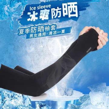 夏季冰絲防曬長款護臂男女開車防紫外線手袖手臂套薄款袖子套潮