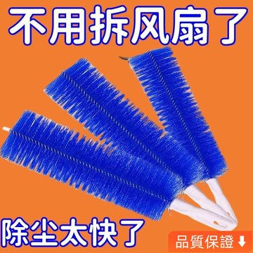 台灣出貨 風扇刷多功能清潔刷電風扇空調洗刷清理神器清縫器空調除塵刷子
