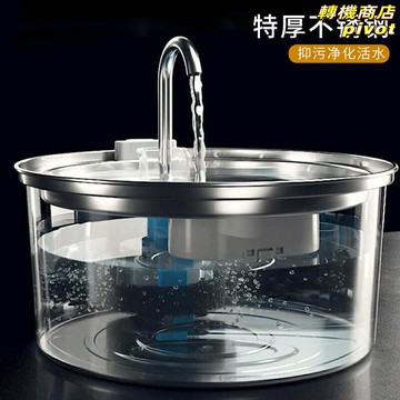 【靜音循環】寵物飲水機 貓咪飲水機 狗狗飲水機 自動飲水機 循環飲水機 感應出水 不鏽鋼材質 多層過濾 靜音水泵 USB供電 智能斷電