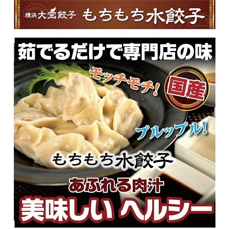 もちもち国産ジャンボ水餃子40個＆もちもち海老水餃子40個セット 大きい ぷりぷり 水餃子 冷凍餃子 餃子 海老 エビ えび 国産豚肉 おかず おつまみ ギョーザ