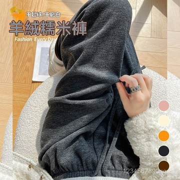 窄版闊腿褲 糯米褲女 秋冬長褲 高腰闊腿褲 垂感褲子 慵懶風褲子 直筒休閒褲 加絨闊腿褲 純色闊腿褲
