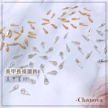 美甲飾品 美甲鑽飾 造型鑽 長條鑽飾 幻彩造型鑽 美甲素材 美甲造型鑽 美甲材料 美甲鑽 美甲 鑽 飾品