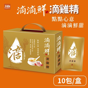 滴滴鮮 原味滴雞精 10包/盒⭐環保包同步販售⭐嚴選台灣在地紅羽土雞