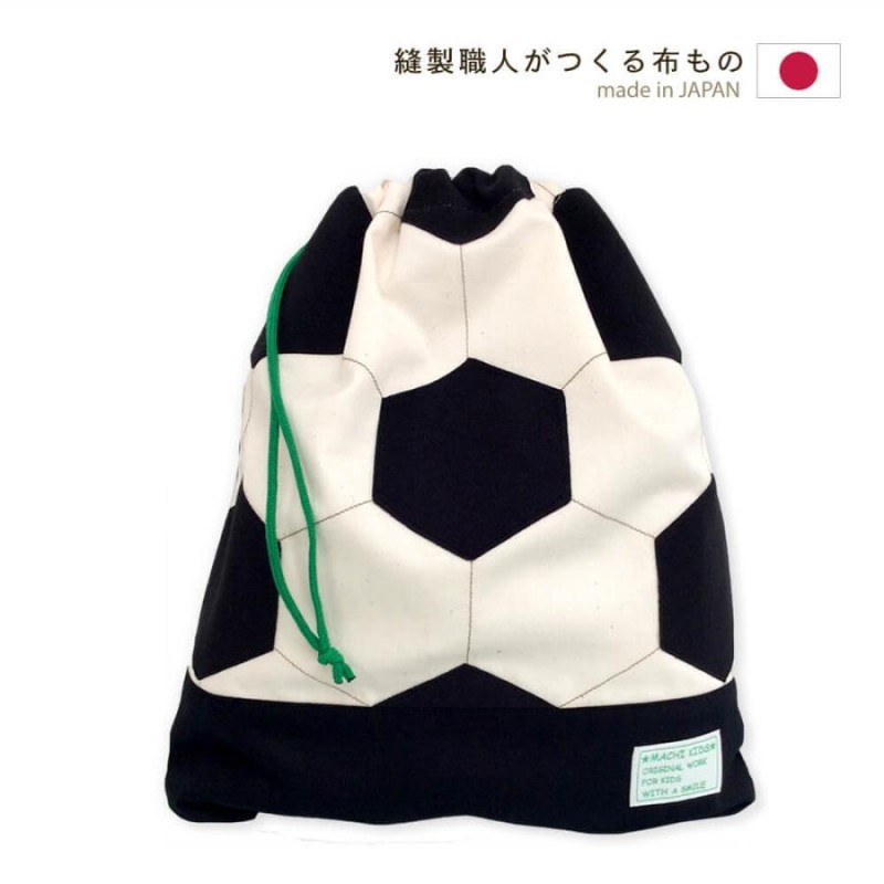 体操服入れ プレイサッカー キッズ 体操服袋 （ 体操着入れ 大きめ 巾着袋 お着替え袋 ） 日本製 男の子 入学 入園 保育園 幼稚園 小学校  メール便可 | LINEブランドカタログ