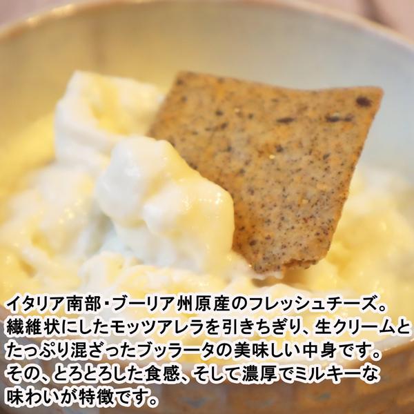 本場イタリア産グラナローロ社ストラッチャテッラチーズ250g stracciatella