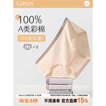 【3條裝】嬰兒親膚棉內褲女純棉抗菌包臀透氣少女感大彈力三角褲